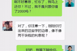 大厂要账公司更多成功案例详情